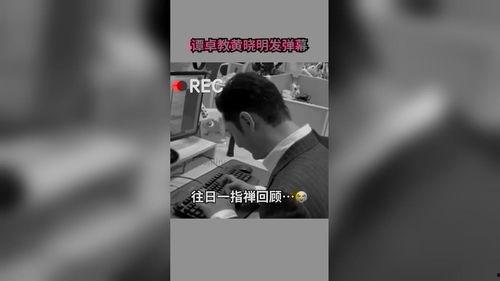 今日最新娱乐爆料视频,最新爆料视频曝光惊人内幕