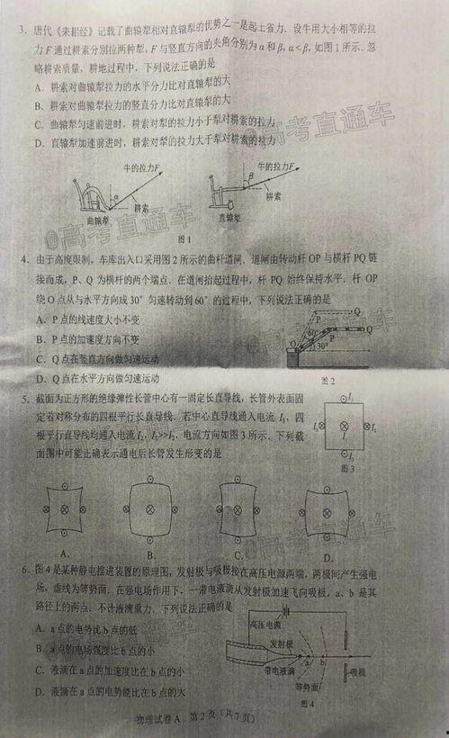 万科股东爆料最新消息是真的吗,真相揭秘！